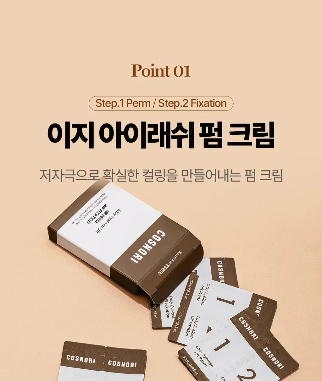 [초간단셀프펌] 코스노리 이지 아이래쉬 속눈썹펌 키트 5회분 상세페이지 17